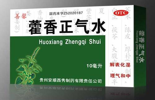 新型冠状病毒感染的肺炎诊疗方案（试行第四版）》发布 藿香正气等多个中成药获推荐 