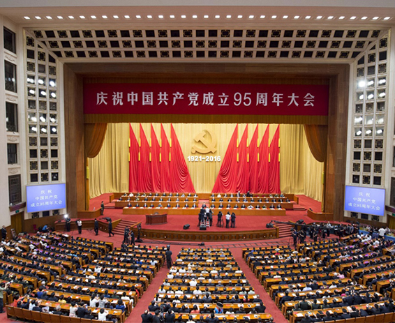 庆祝中国共产党成立95周年大会在京举行 