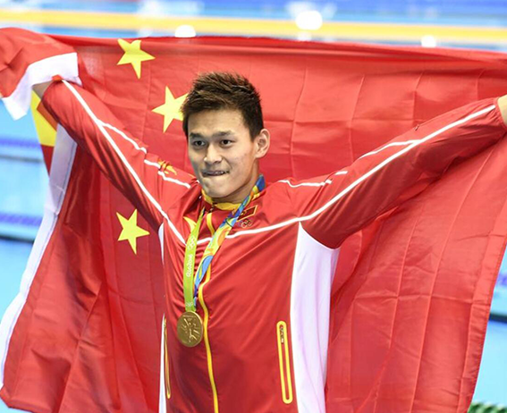 孙杨夺得金牌 男子200米自由泳