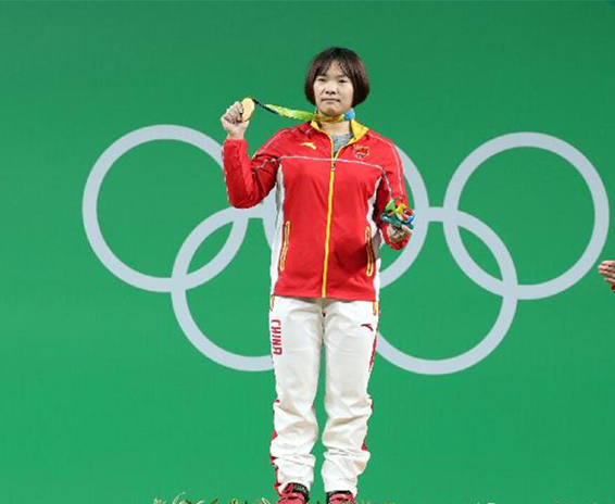 向艳梅夺冠 2016年里约奥运会 女子举重69公斤级